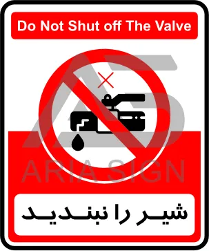 تابلوی شیر را نبندید