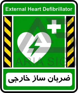 تابلوی ضربان ساز خارجی
