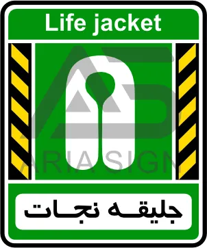 تابلوی جلیقه نجات