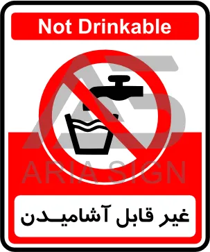 تابلوی غیر قابل آشامیدن
