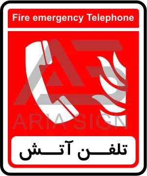 تابلوی تلفن آتش