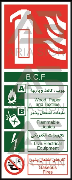 تابلوی B.C.F