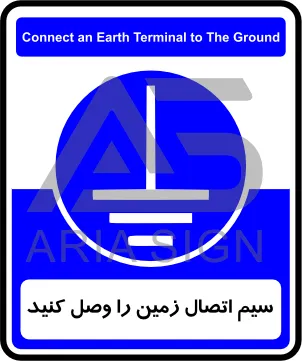 تابلوی سیم اتصال زمین را وصل کنید