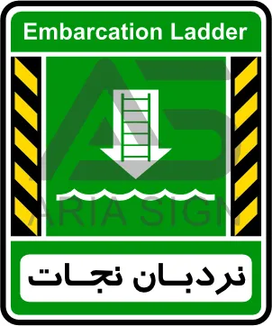 تابلوی نردبان نجات