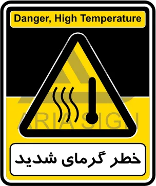تابلوی خطر گرمای شدید