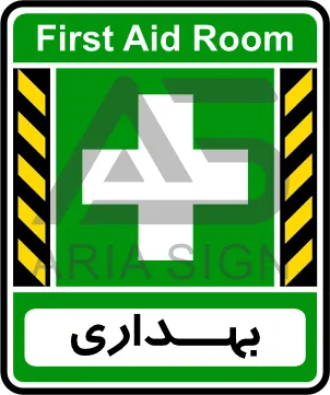 تابلوی بهداری