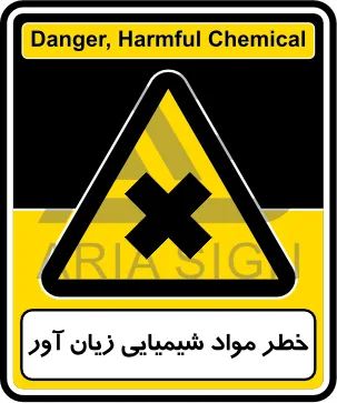 تابلوی خطر مواد شیمیایی زیان آور