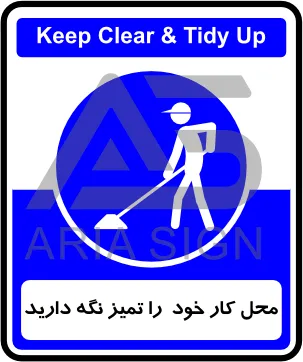 تابلوی محل کار خود را تمیر نگه دارید
