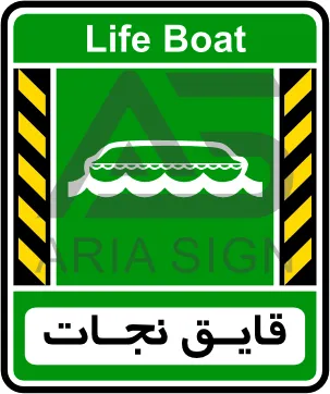 تابلوی قایق نجات