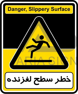 تابلوی خطر سطح لغزنده