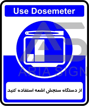 تابلوی از دستگاه سنجش اشعه استفاده کنید