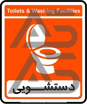 تابلوی دستشویی
