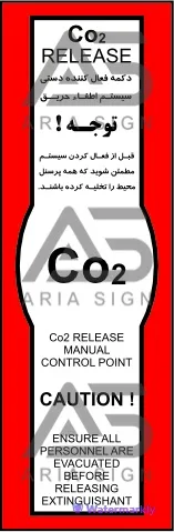 تابلوی توجه CO2