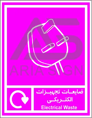 تابلوی ضایعات تجهیزات الکتریکی