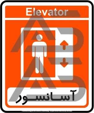 تابلوی آسانسور
