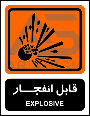 تابلوی قابل انفجار
