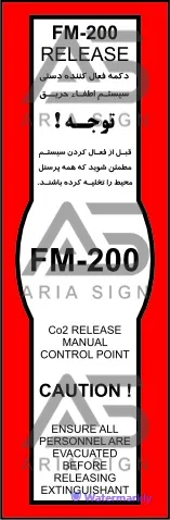 تابلوی توجه FM-200