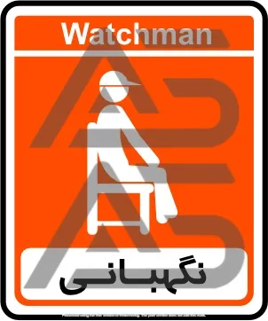 تابلوی نگهبانی