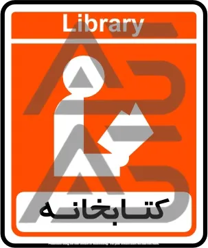 تابلوی کتابخانه