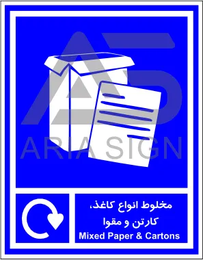 تابلوی مخلوط انواع کاغذ،کارتن و مقوا