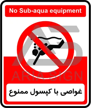 تابلوی غواصی با کپسول ممنوع