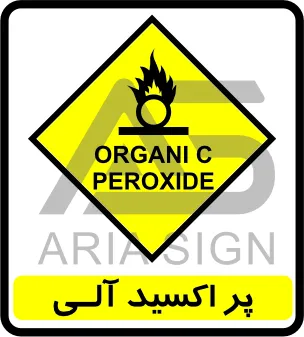 تابلوی پر اکسید آلی