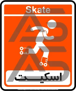 تابلوی اسکیت