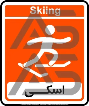تابلوی اسکی