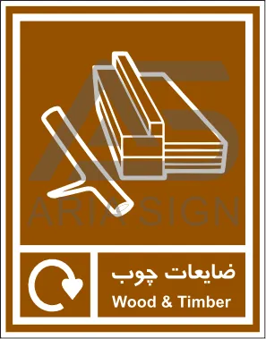 تابلوی ضایعات چوب