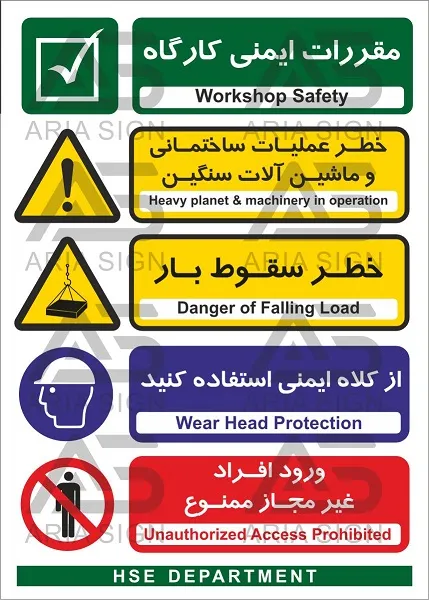تابلوی ترکیبی ایمنی گارگاه،خطر عملیات ساختمانی و ماشین آلات سنگین،سقوط بار،کلاه ایمنی،افراد غیرمجاز