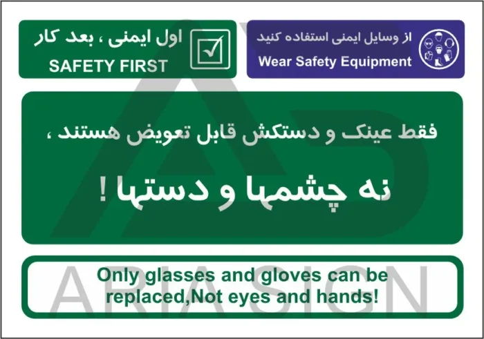 فقط عینک و دستکش قابل تعویض هستند، نه چشم‌ها و دست‌ها