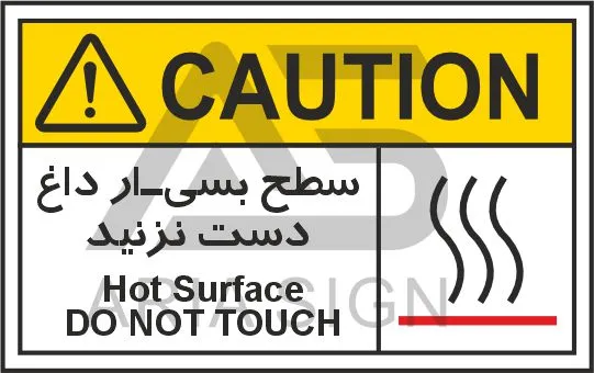 تابلوی علائم استاندارد سطح بسیار داغ