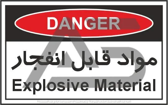 تابلوی علائم استاندارد موارد قابل انفجار