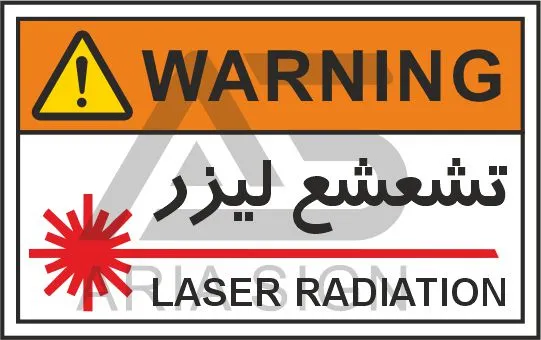 تابلوی علائم استاندارد تشعشع لیزر